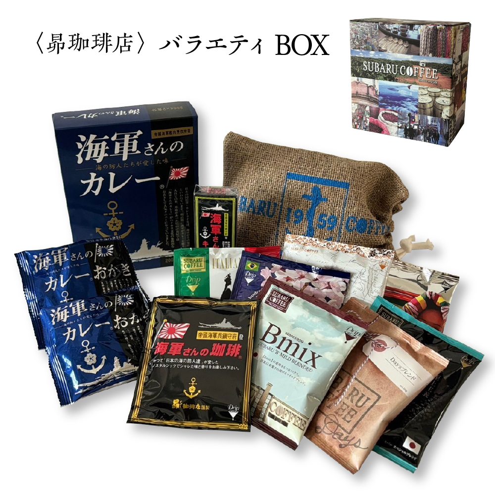 バラエティBOX（株式会社昴珈琲店）